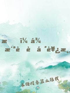 我，從洪荒茍到西游